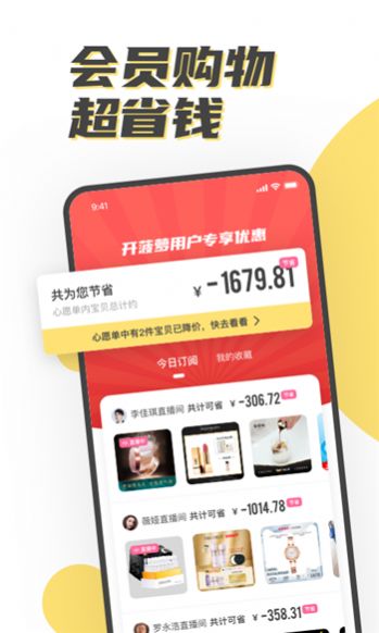 开菠萝app免费版安装 v1.0.9