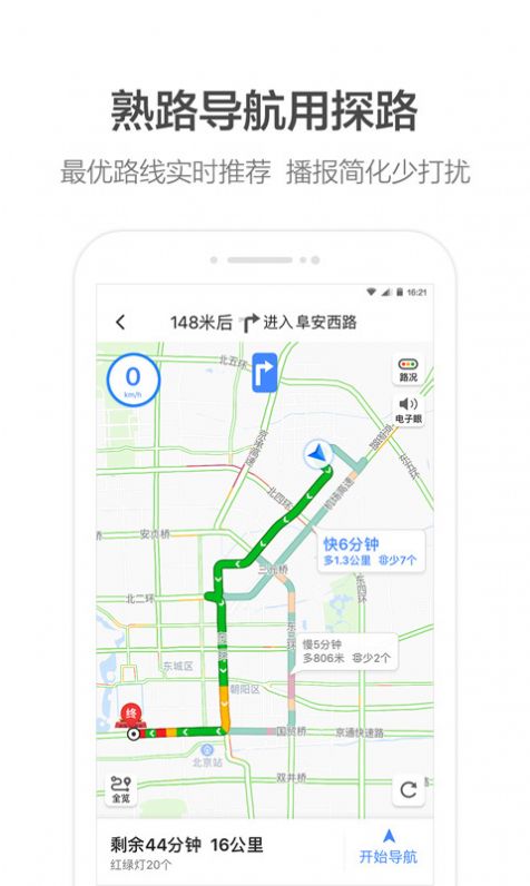 高德打车司机端app苹果版下载安装 v13.09.1.2191