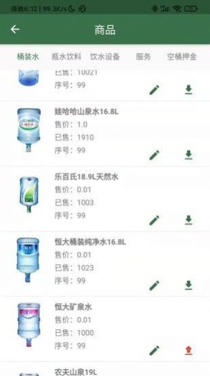 星店助手店铺管理app最新版下载图片3