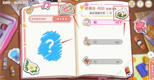 原神派蒙的星光考察答案大全 17个角色答案总汇（关键物品）图片5