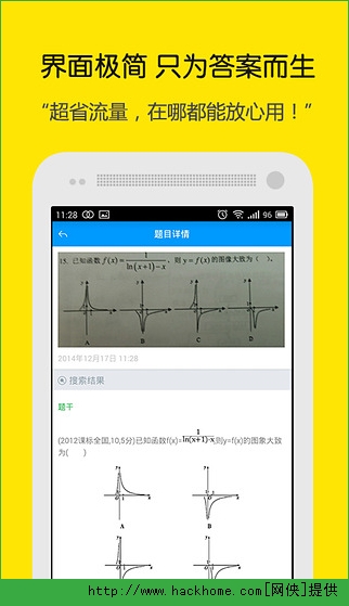 小猿搜题软件下载 v11.45.1