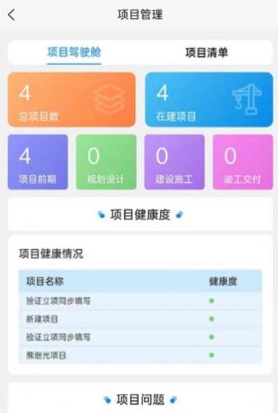 裕龙开展移动办公app官方下载 v2.0.0