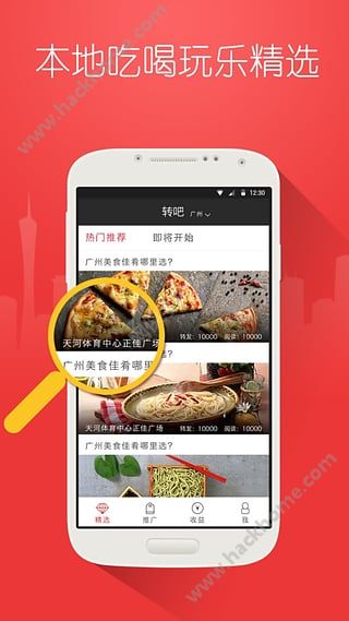 转吧最新版app下载 v1.0.0