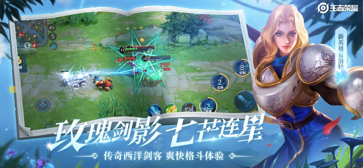 峡谷女神的细节考验猜猜图中英雄小游戏 v9.1.1.1