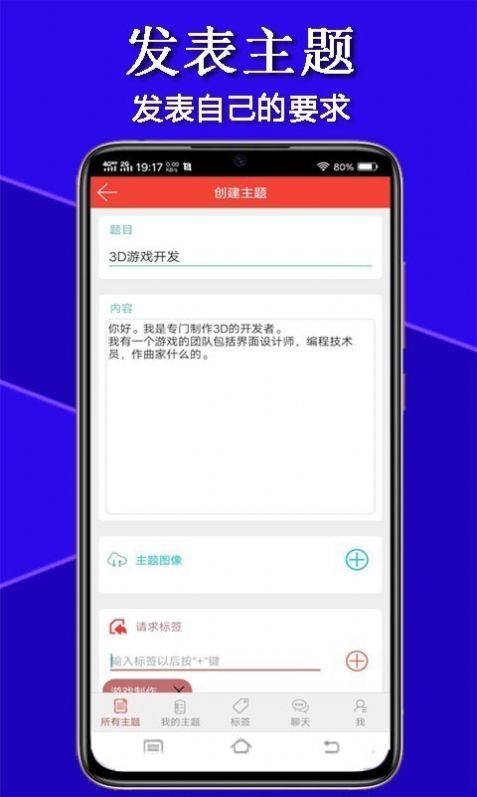 传迈app下载官方版 v1.0.03