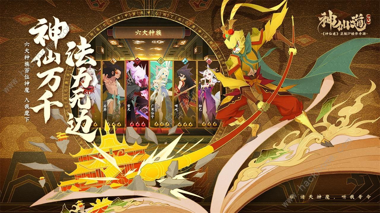 神仙道3手游攻略大全  新手入门不走弯路图片1