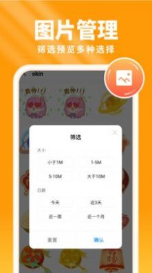 暖阳手机卫士app安卓版下载 v1.0.0