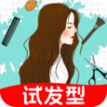 发型百变相机app手机版下载 v1.0.2