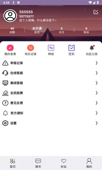 清风社区软件免费版下载 v3.0