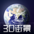 奥维三维互动地图app手机版 v1.0.1