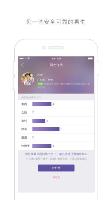 趣享交友官方版手机app软件下载 v1.0.5