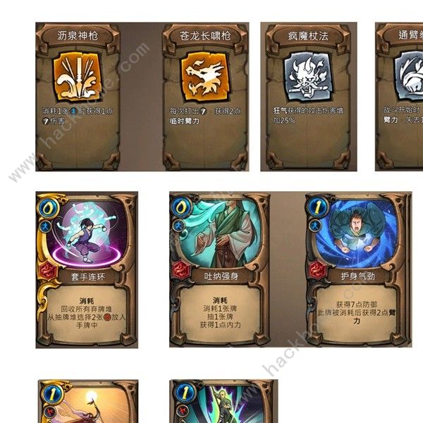 天外武林卡牌大全 全卡牌效果属性总汇图片8