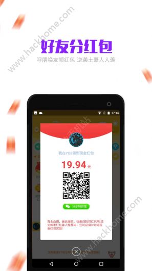 YO8红包社交官方版app下载安装 v1.0