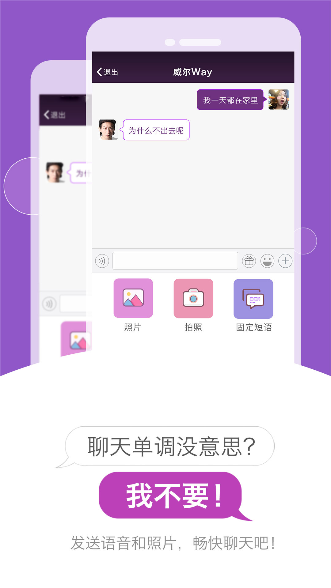 小爱爱飞机杯app社交软件下载 v5.2.0