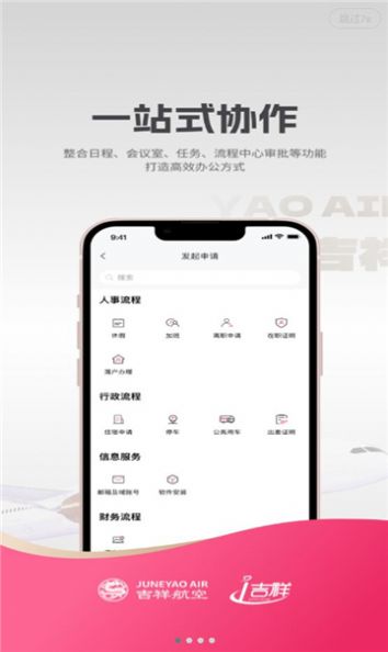 i吉祥官方app下载 v2.0.8