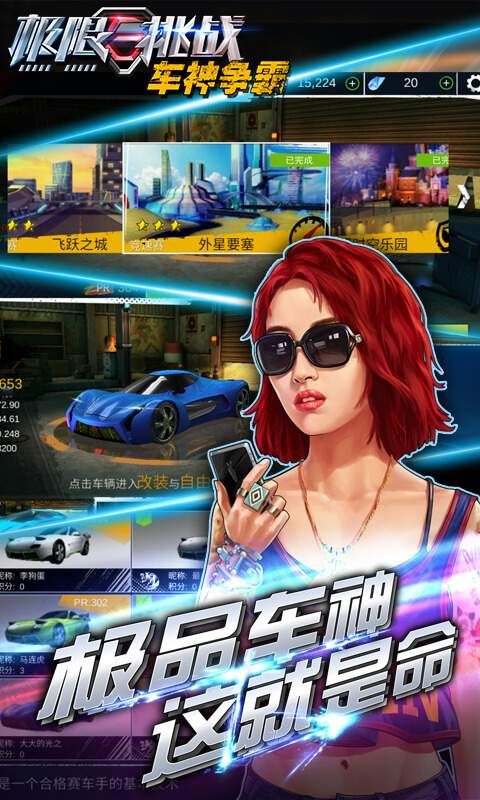 极限挑战车神争霸手游官方版 v1.0.02