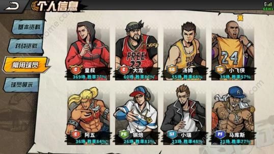 街头篮球手游2月9日更新公告 睿智投篮大龙BUG修复