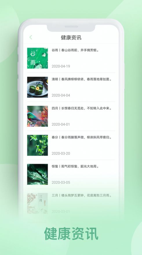 颐和健康app手机版下载图片2