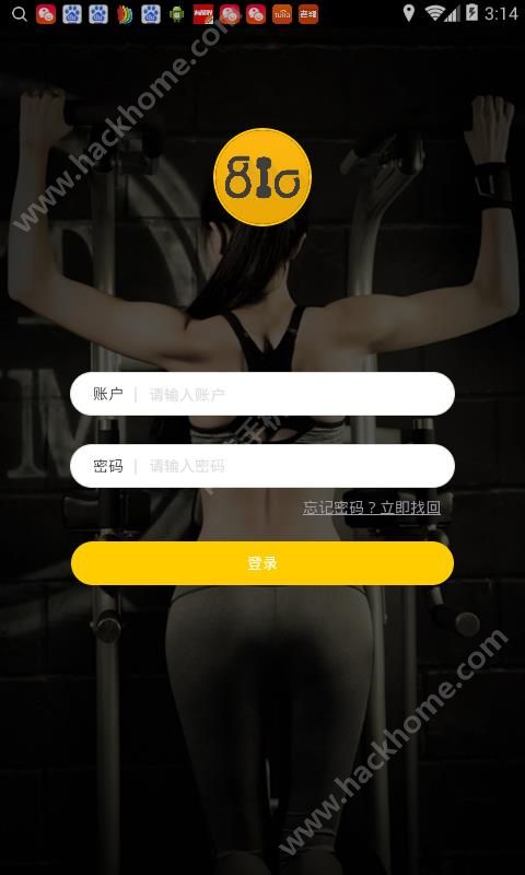 810健身软件下载官方app v0.1.10