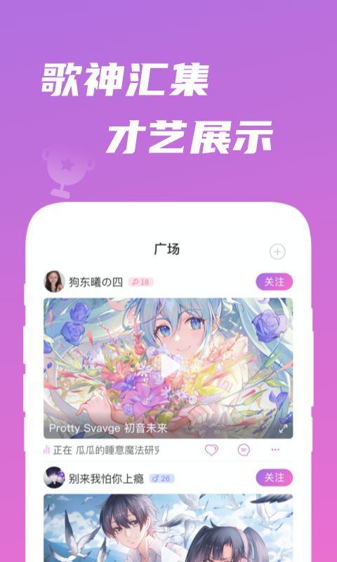 歌见交友app官方下载 v1.0.18