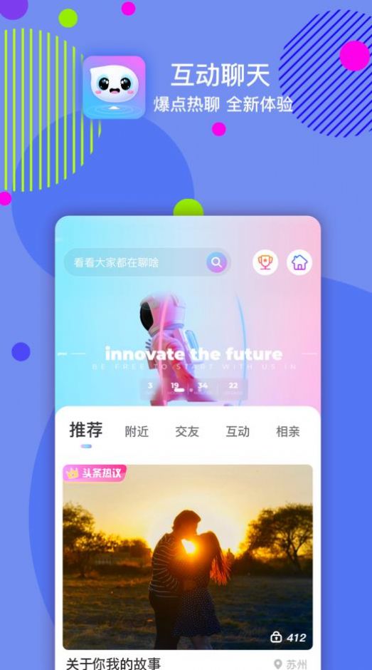 嘀嗒交友app官方版下载 v1.0