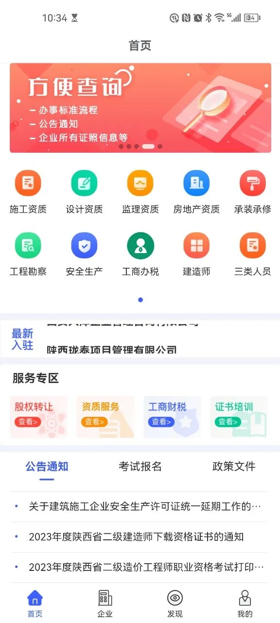 众企维盟科技app手机版下载图片1