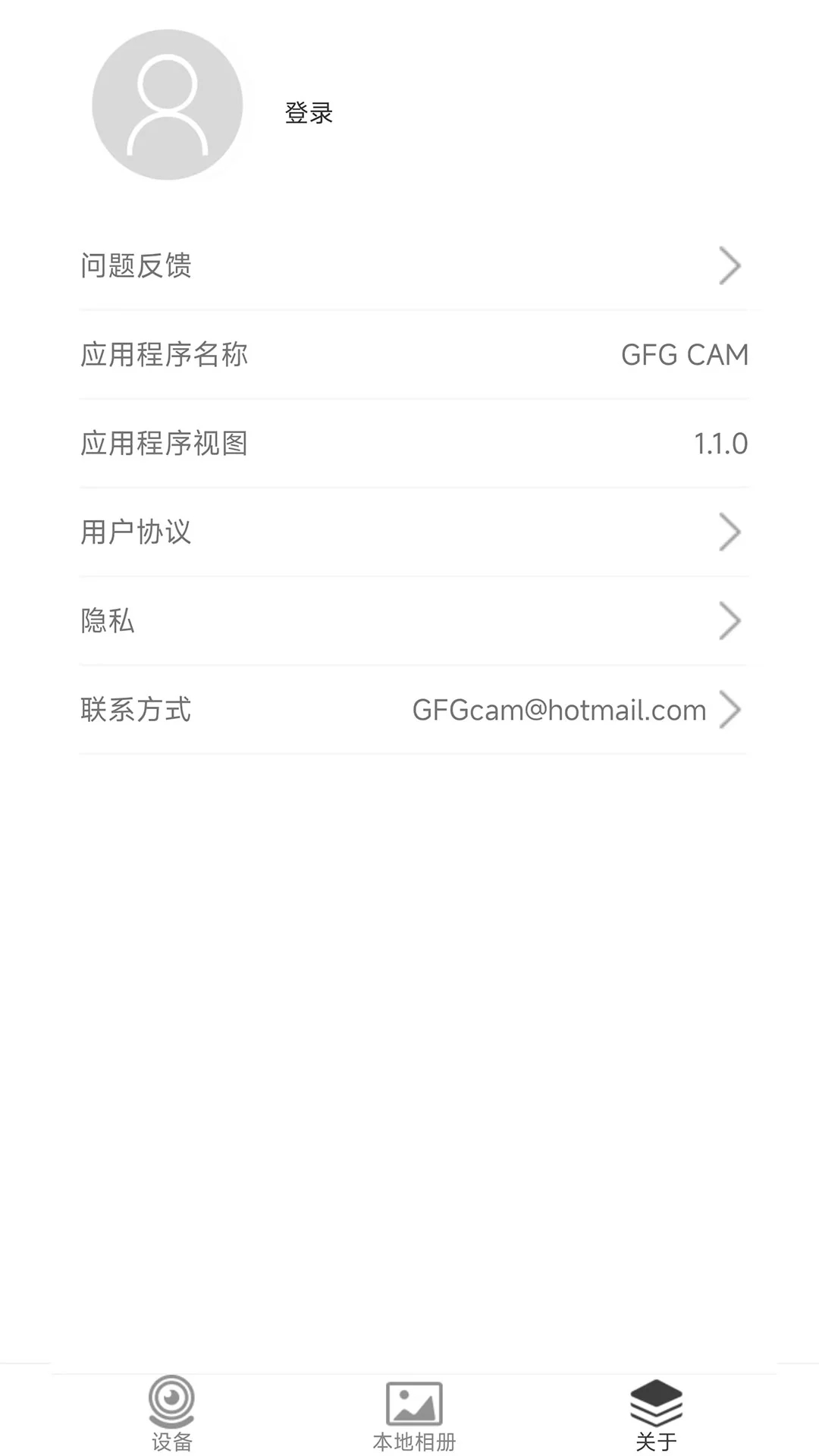 GFG CAM行车记录仪下载 v1.1.7