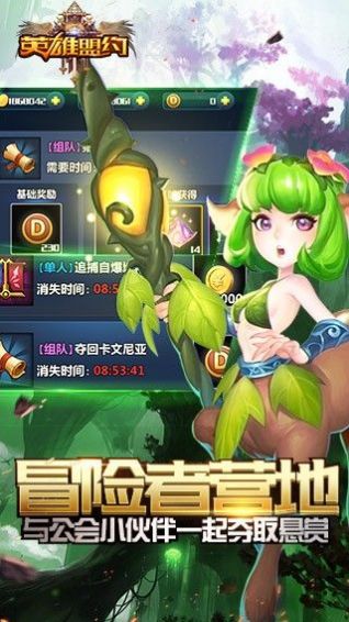 英雄盟约蚁族崛起手游官方正式版 v1.998.0