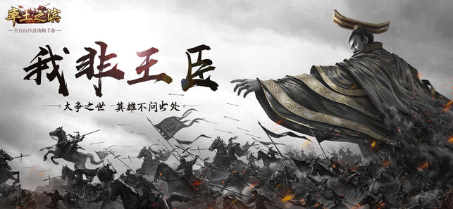 网易率土之滨体验服最新版下载 v6.3.2