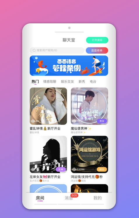 木瓜社交软件app下载 v1.0