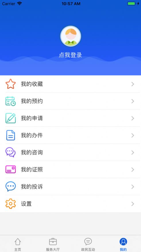 遂宁服务app官方下载 v1.4.0