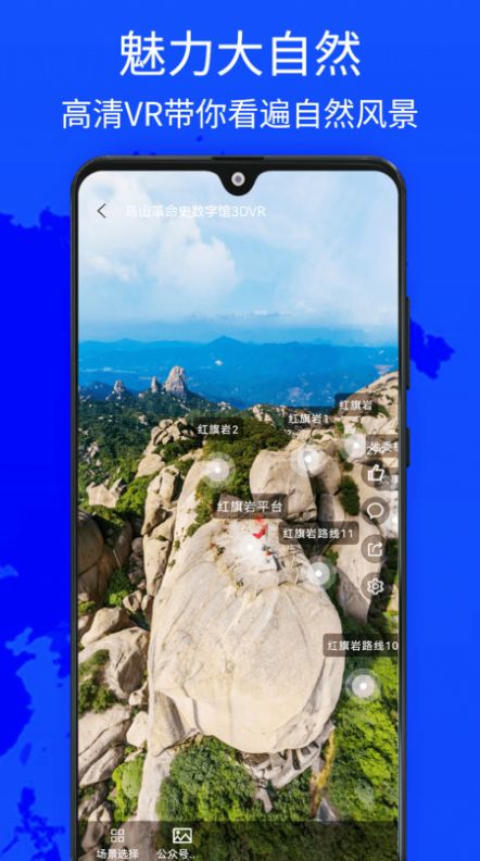 奥维世界街景地图手机版app v1.0.6