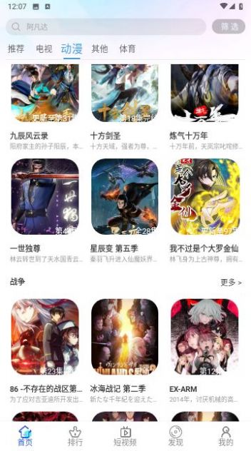 旗星影视免费版官方下载 v1.0.0