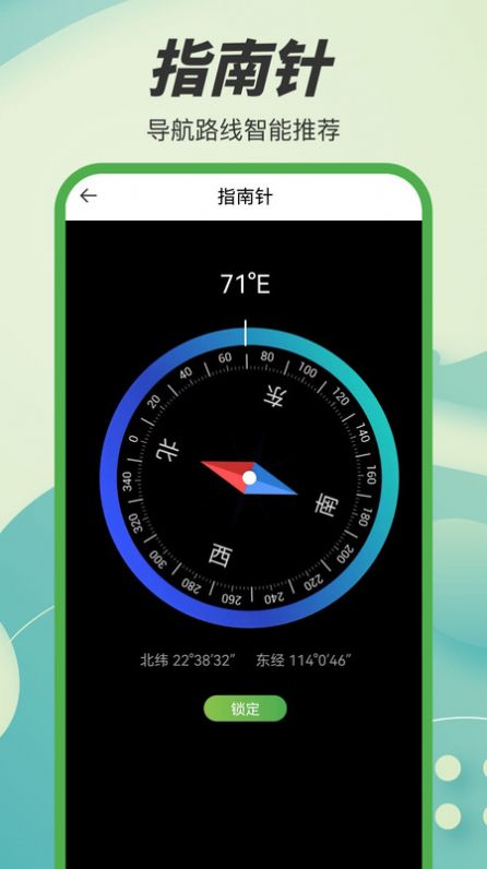 3D凹凸地图高清app最新版图片1