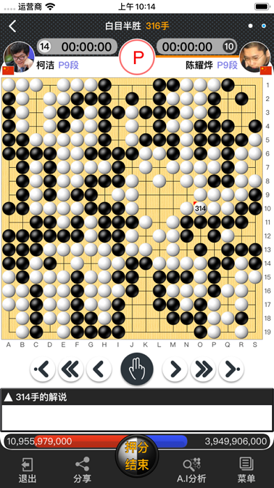 弈城围棋安卓2.0官方版 v1.0