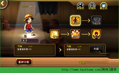 航海王启航全职业加点攻略解析​
