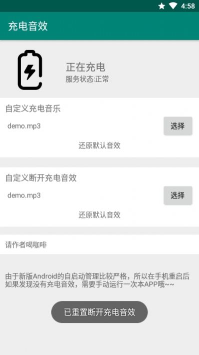 快捷指令充电音效app软件下载 v1.0