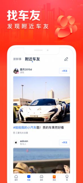 汽车之家极速版app下载官方版图片1