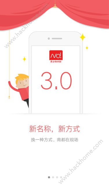 南方都市报电子版app下载手机版 v6.7.0