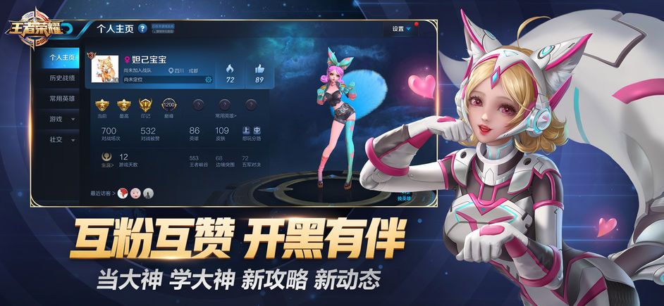 王者荣耀UI2.0手游官方最新版下载 v9.1.1.1