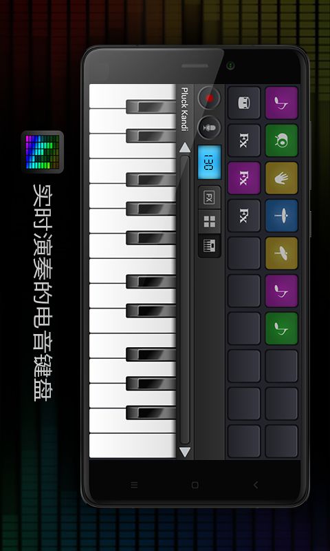 玩转电音下载app软件 v9.1.3