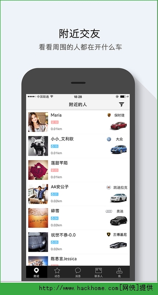 上车官方iOS手机版app(享受高品质社交生活) v2.0