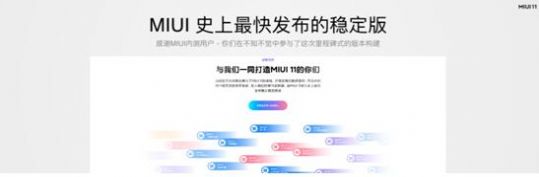 miui 应用官方版免费下载 v1.0