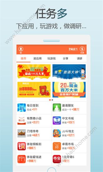 米赚兼职官方版app下载 v3.50