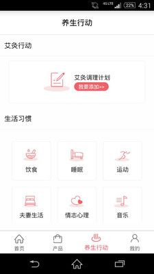 艾益生艾灸官方app手机版下载 v2.1.9