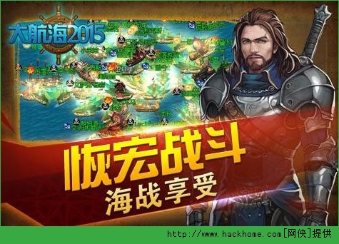 大航海2015怎么赚钱？ 大航海2015贸易商队攻略​