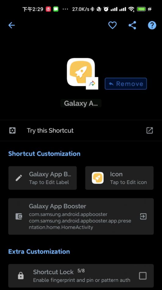 Galaxy App Booster下载官方图标图片1