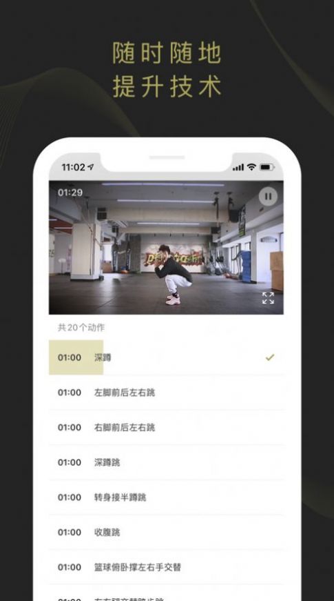 开炼运动锻炼app官方版 v1.3.6