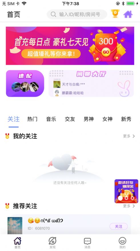 月月星球官方版app下载安装 v1.0.1