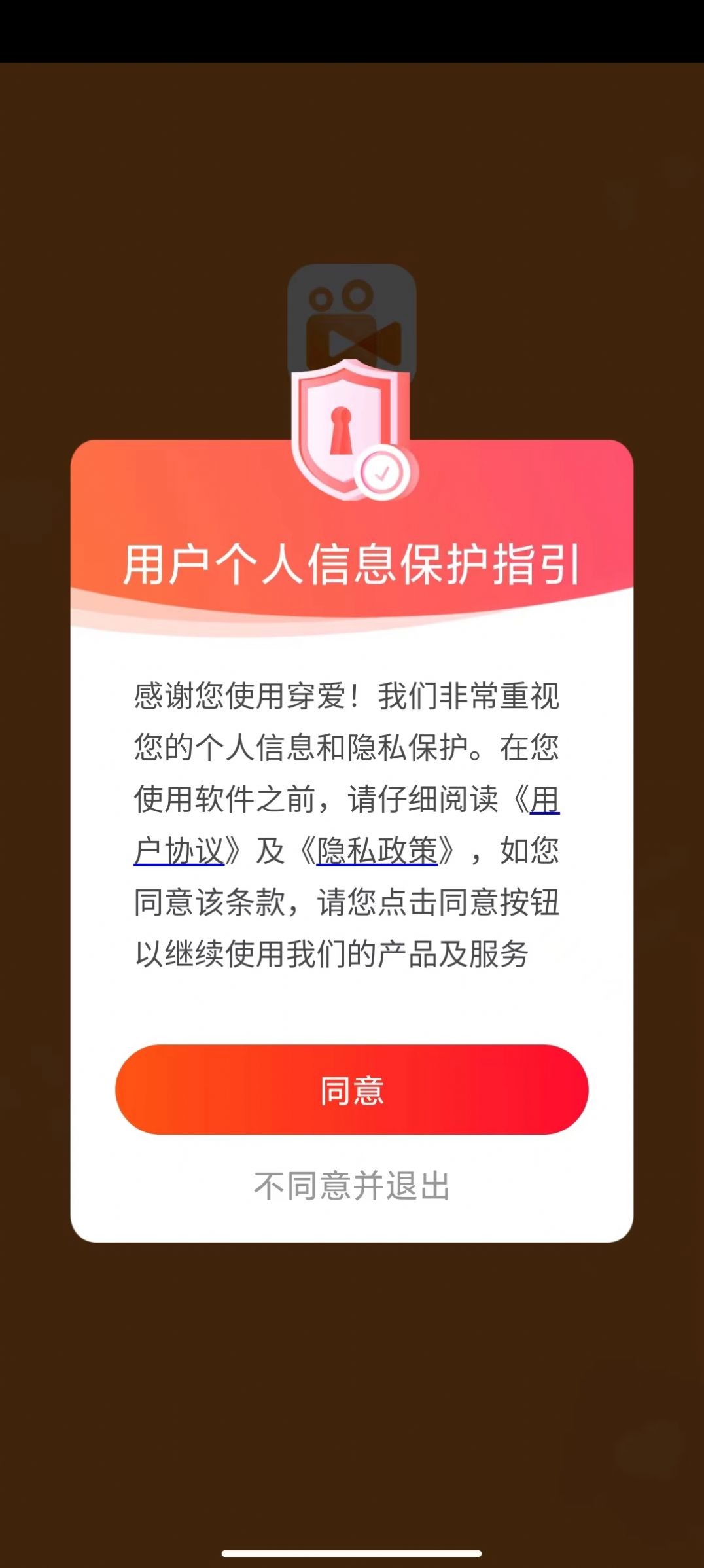 穿爱运动记录app官方版 v1.0.0